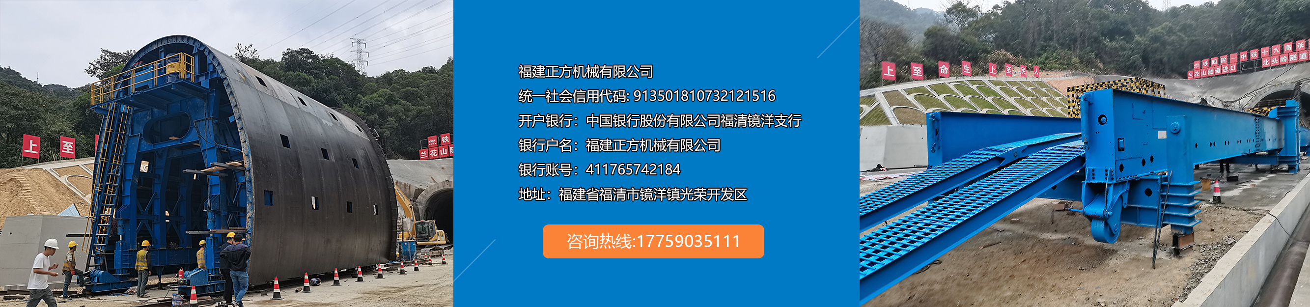 正方機械